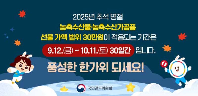 추석선물