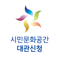 온라인 대관신청