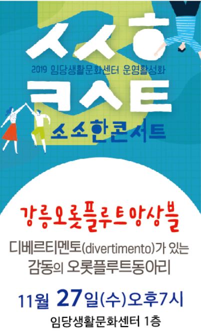 강릉오롯.jpg