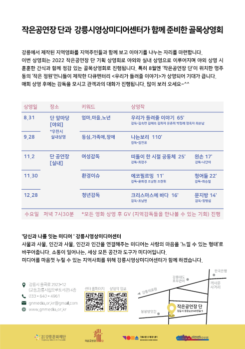 골목상영회_엽서_1.png