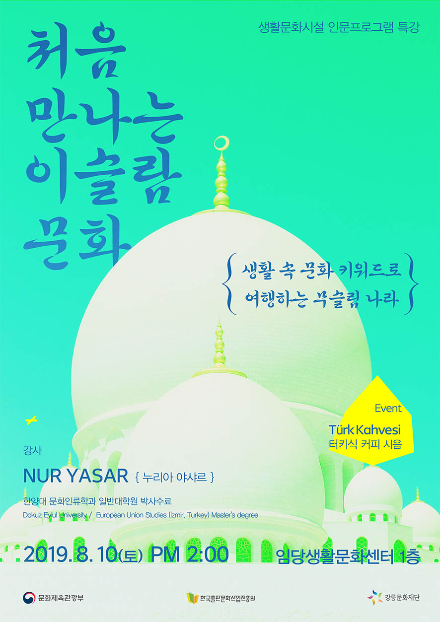 인문특강-홈페이지용.jpg
