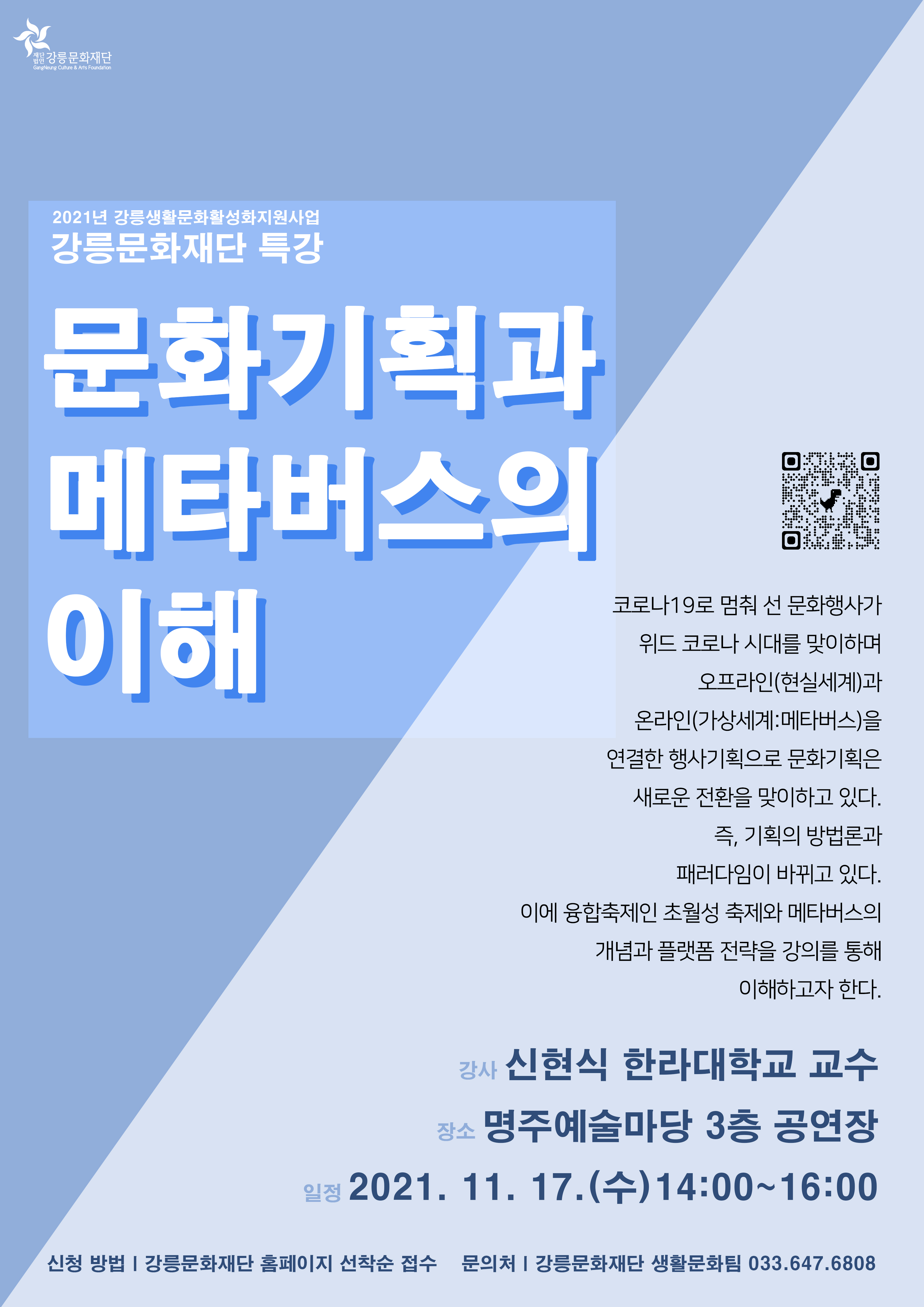 특강포스터.jpg