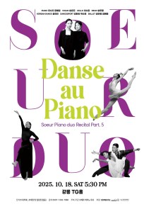 Danse au piano