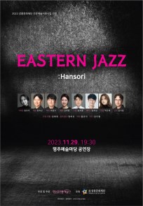 EASTERN JAZZ : Hansori