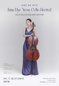 CELLO SOLO OF THE 20TH CENTURY