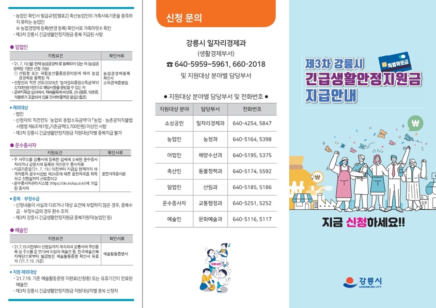 공지사항 | 강릉문화재단 공지사항 | 강릉문화재단
