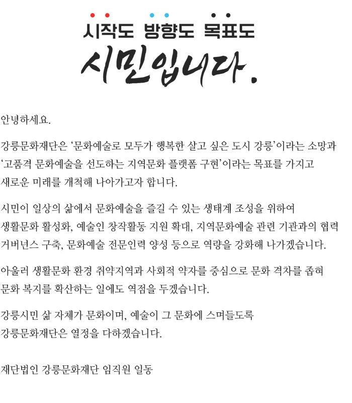 인사말