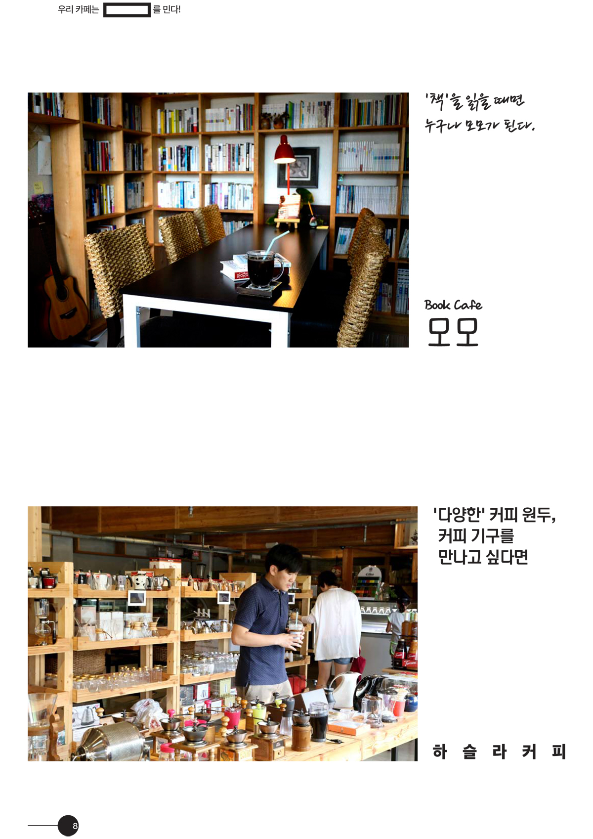 강릉커피축제 매거진