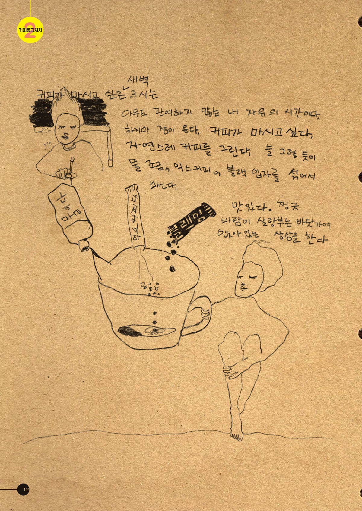 강릉커피축제 매거진