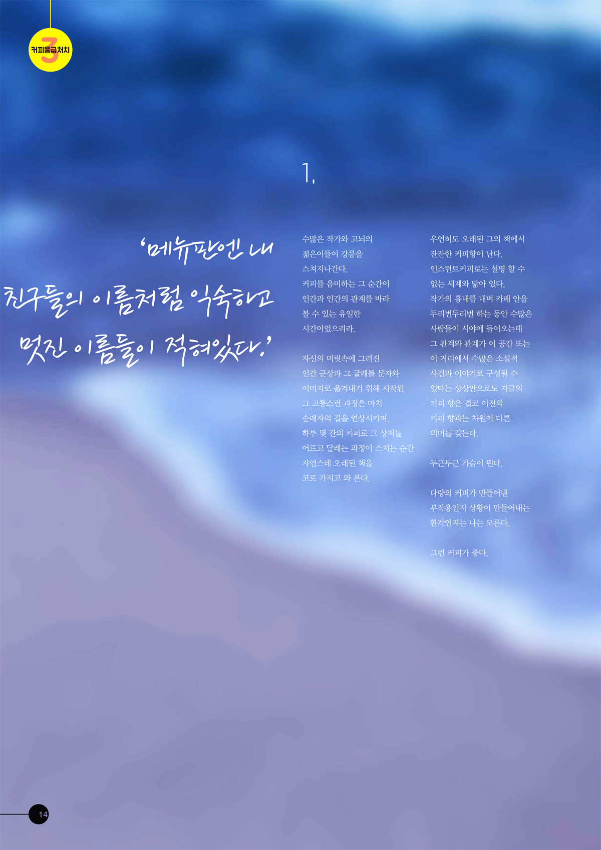 강릉커피축제 매거진