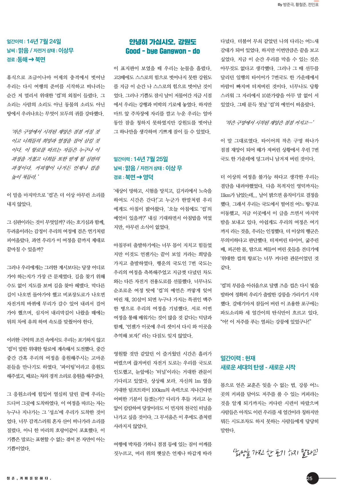 강릉커피축제 매거진