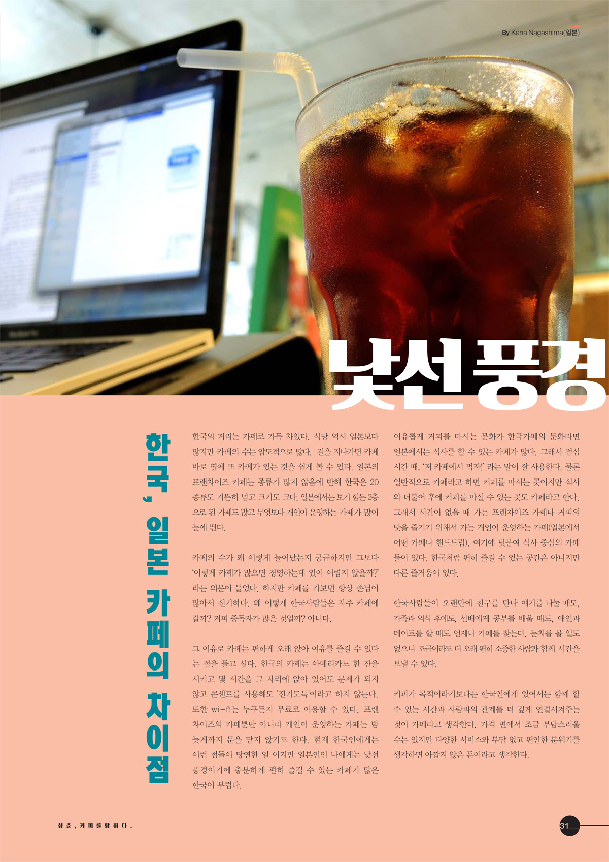강릉커피축제 매거진