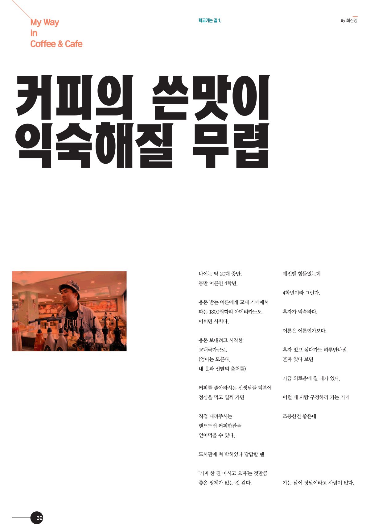 강릉커피축제 매거진