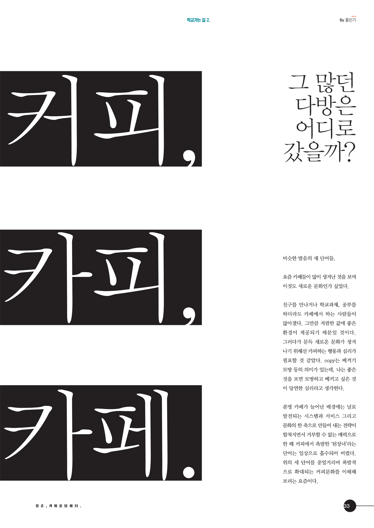 강릉커피축제 매거진