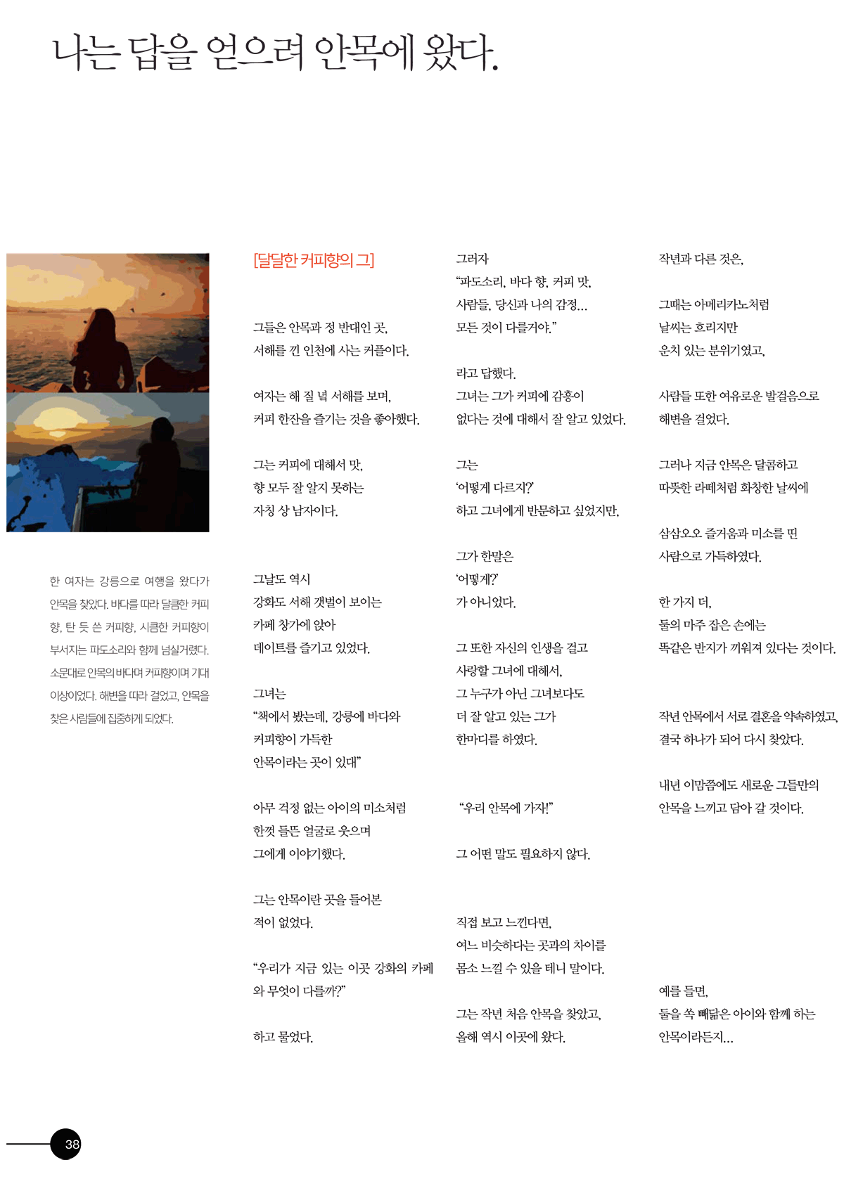 강릉커피축제 매거진