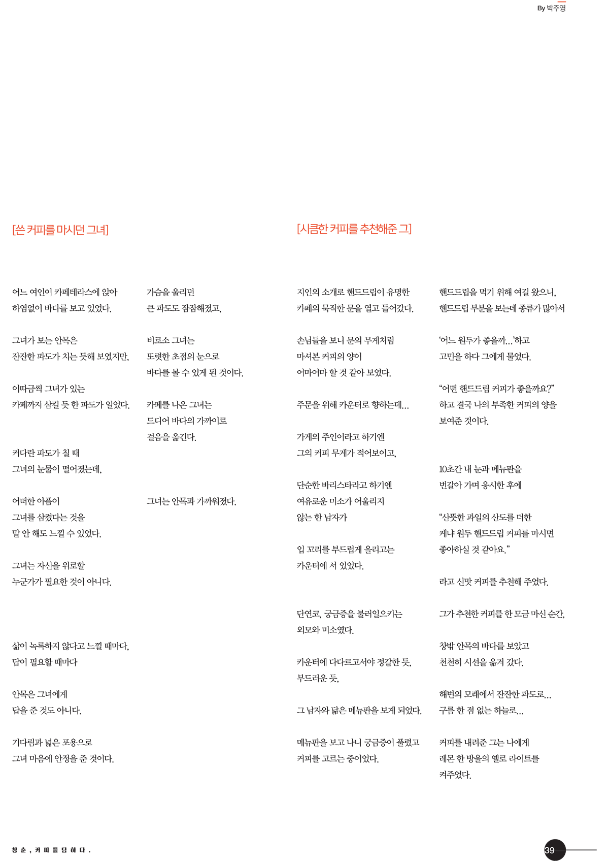 강릉커피축제 매거진