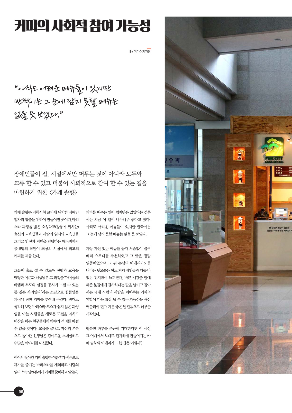 강릉커피축제 매거진