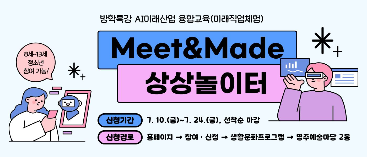 AI미래산업 융합교육