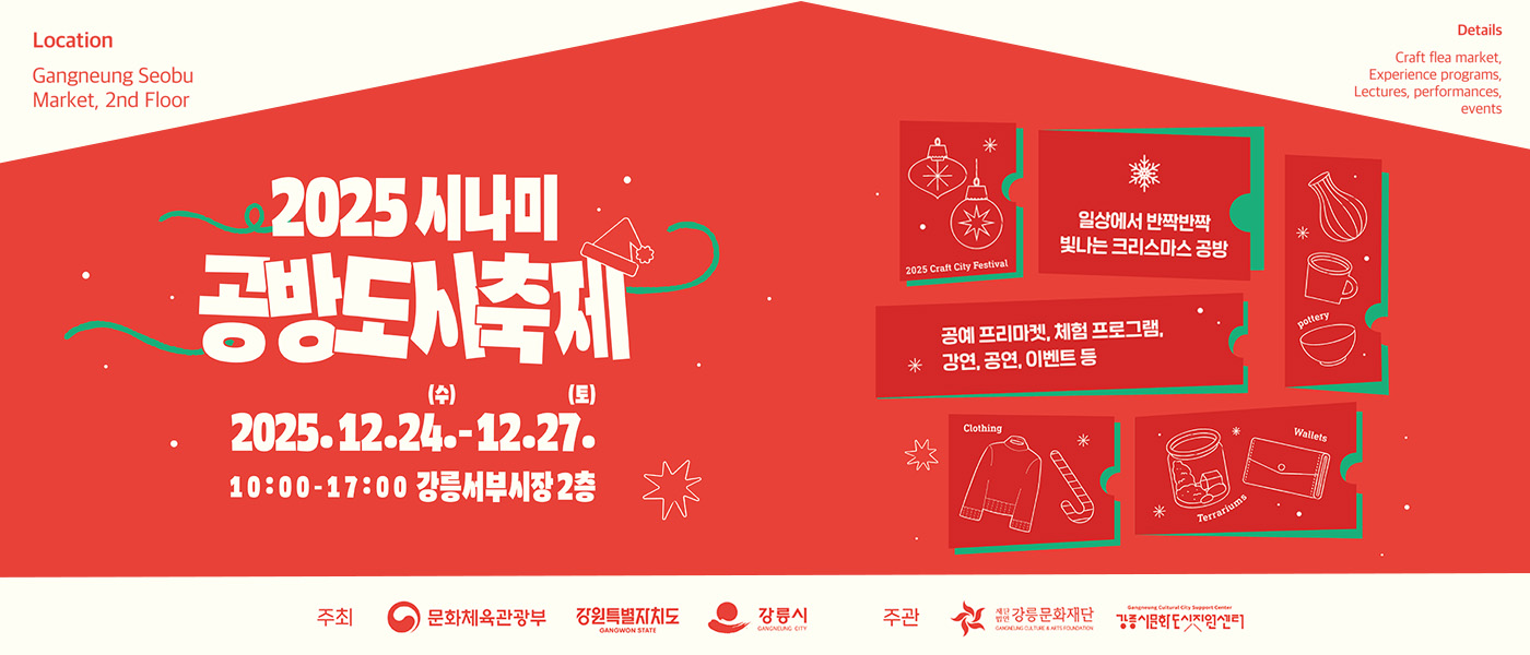 시나미축제안내