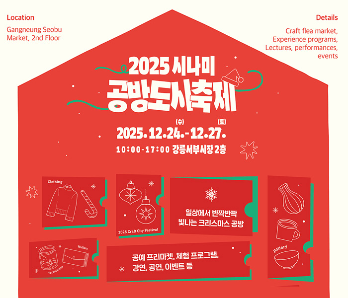 시나미축제안내