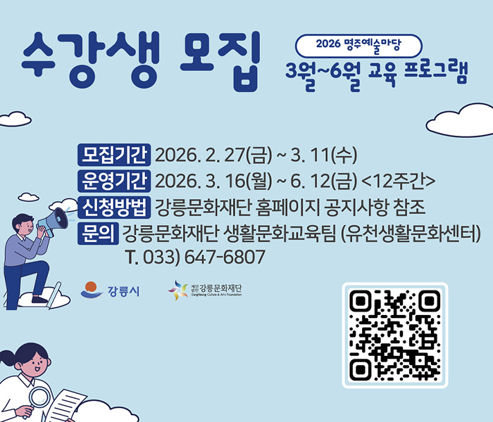 수강생모집안내