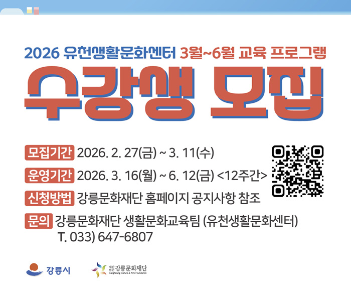 수강생모집안내