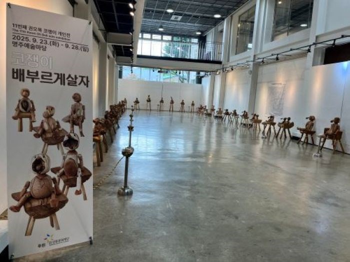 열한번째 권오복 코쟁이 개인전