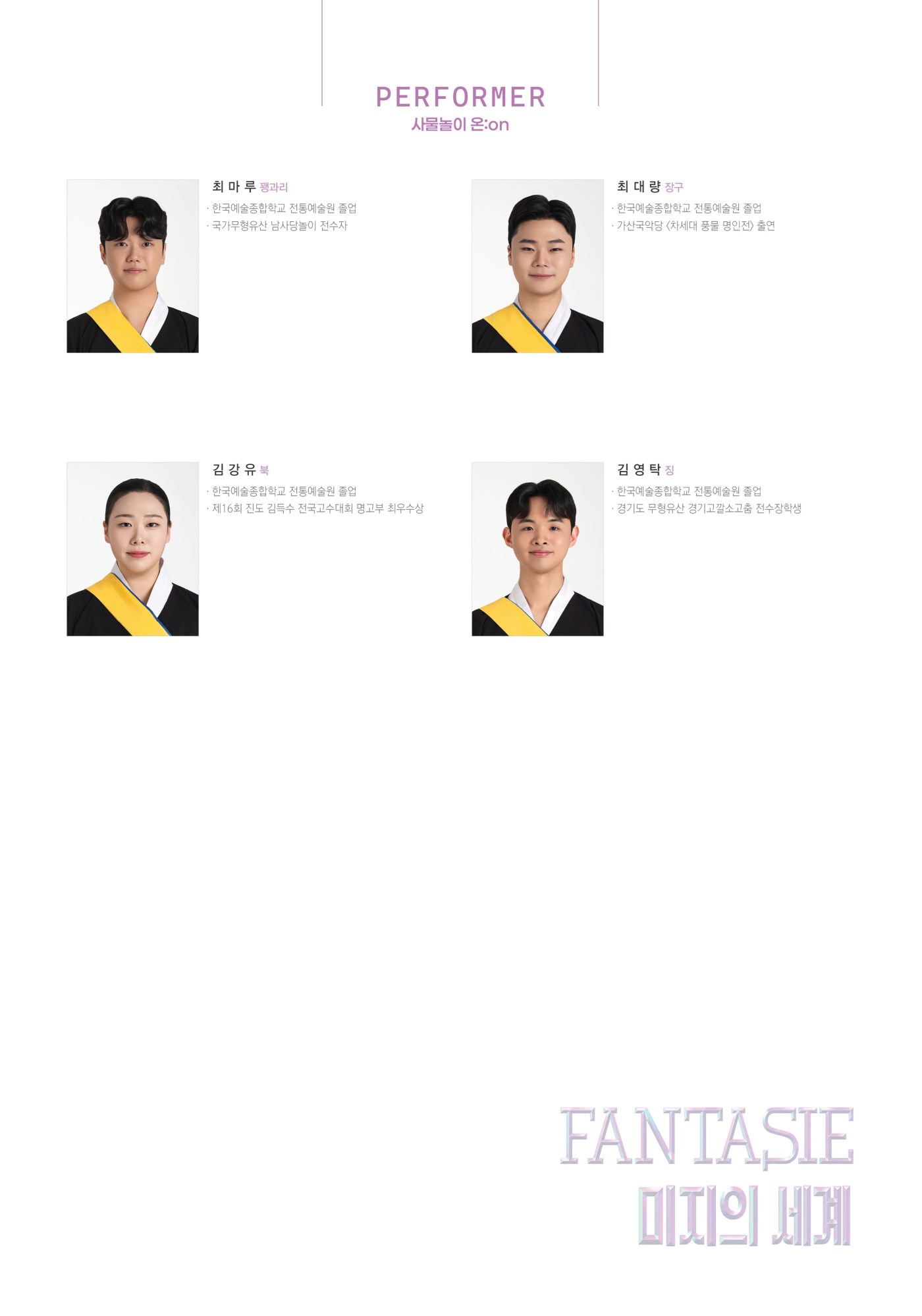 미지의 세계 팜플렛3.JPG
