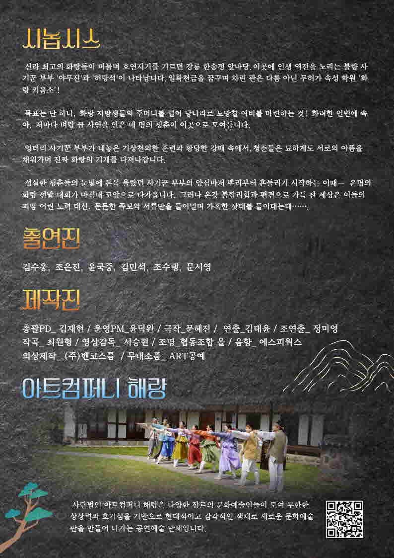 [크기변환][리플렛] 화랑을 기다리며_2.jpg