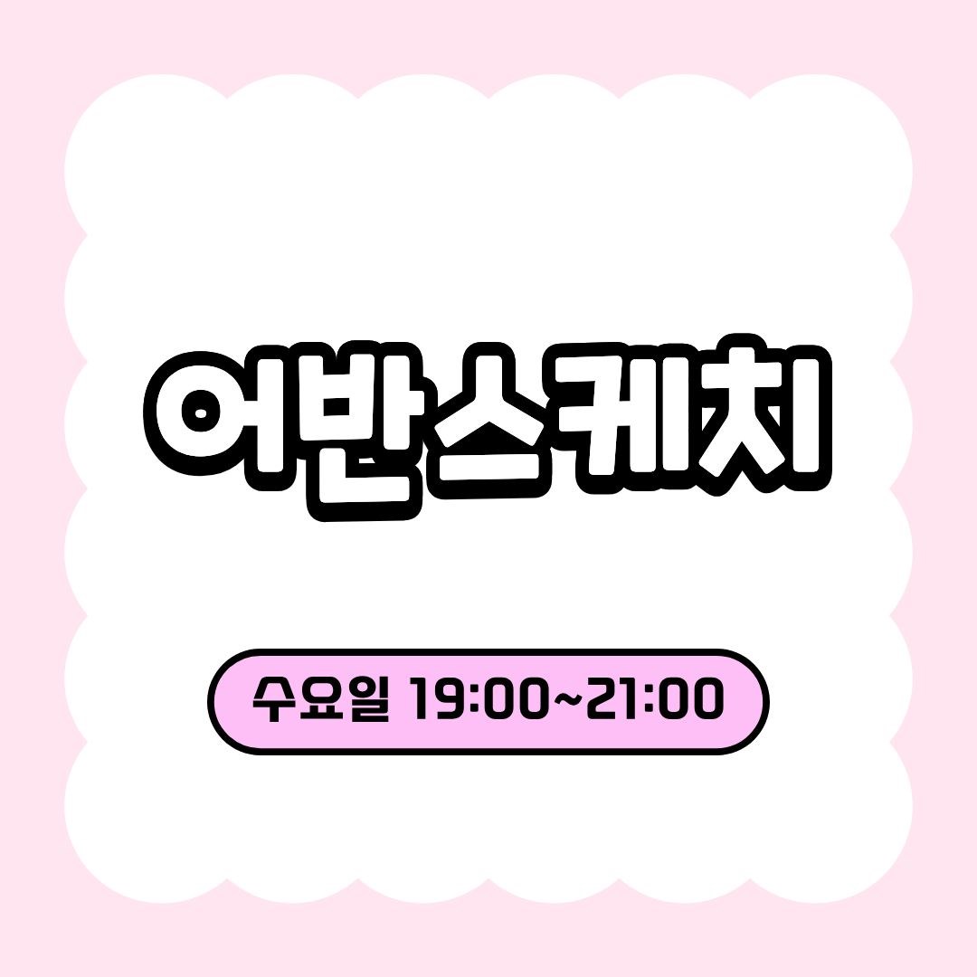 어반스케치(9/9 개강, 매주 수요일 19:00)