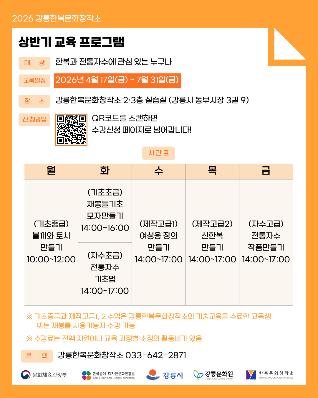 상시교육 이미지.png