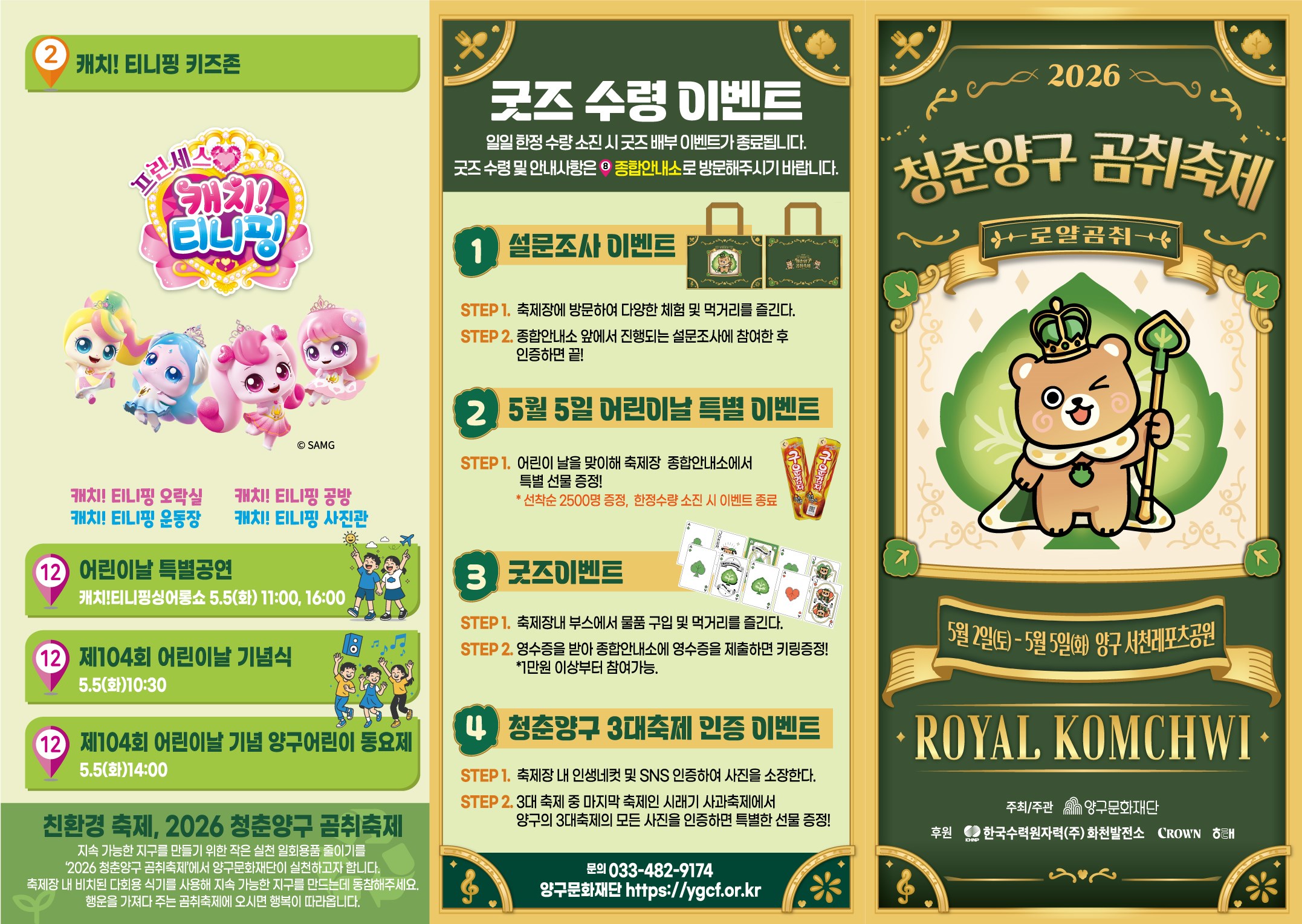 리플렛최종 앞면.jpg