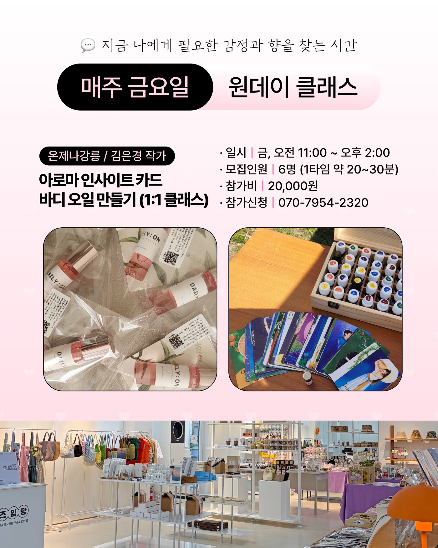 2605_굿즈임당 원데이클래스-06.jpg