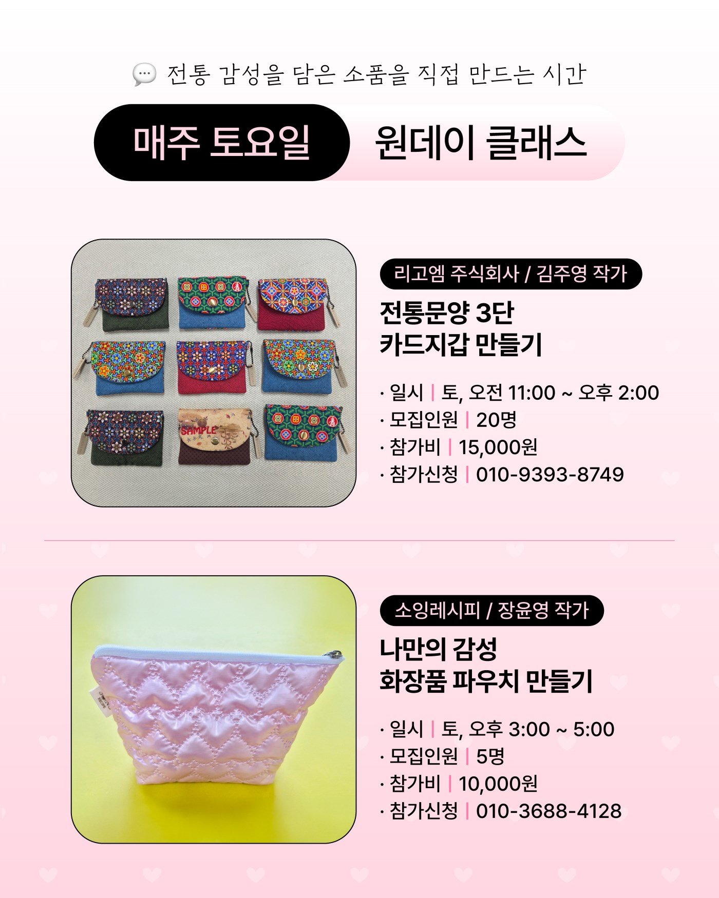 2605_굿즈임당 원데이클래스-07.jpg