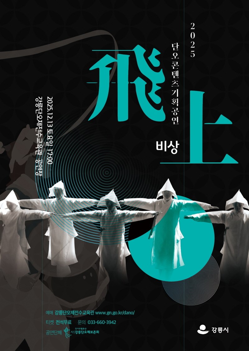 비상_홍보자료 (1).jpg