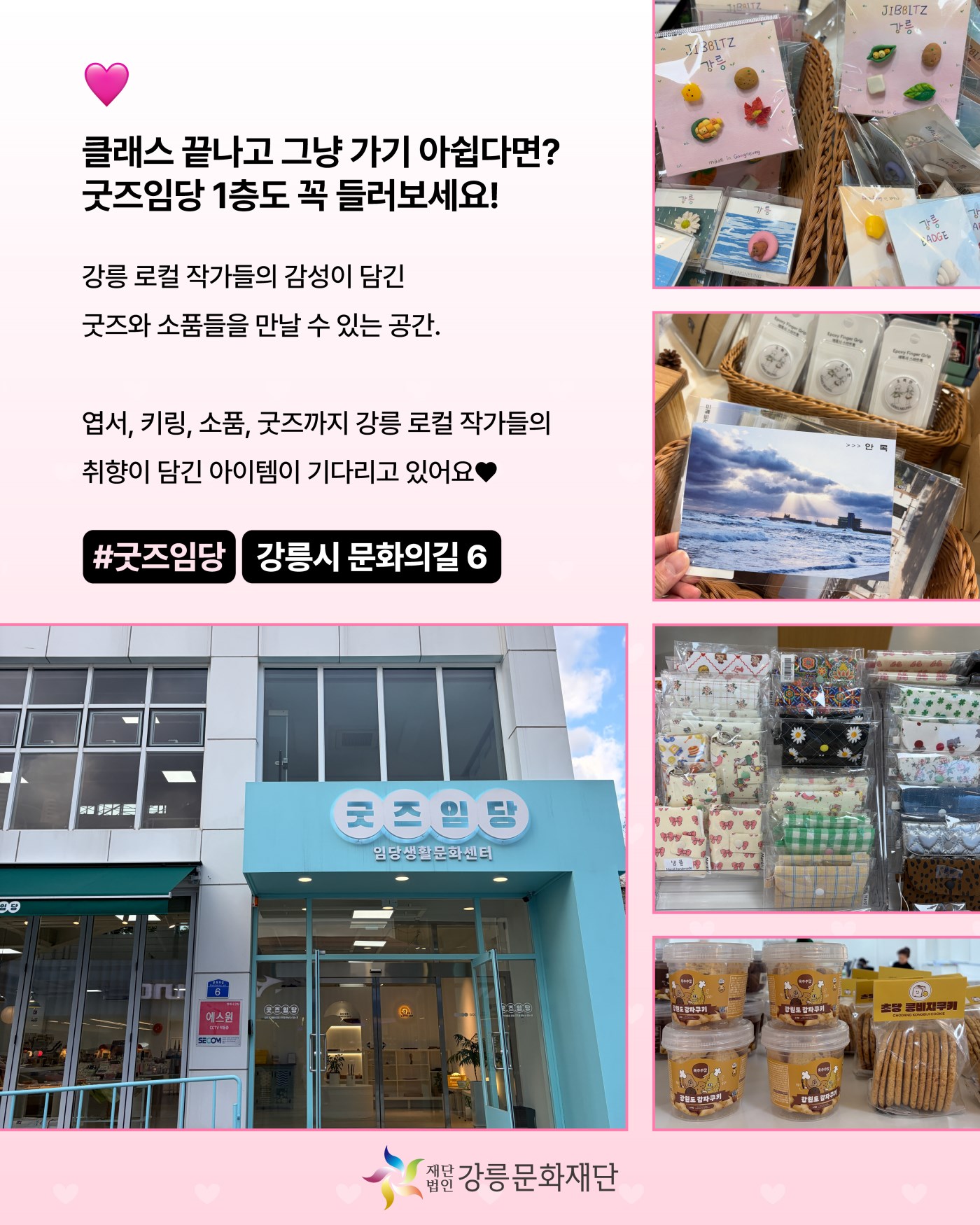 2605_굿즈임당 원데이클래스-10.jpg