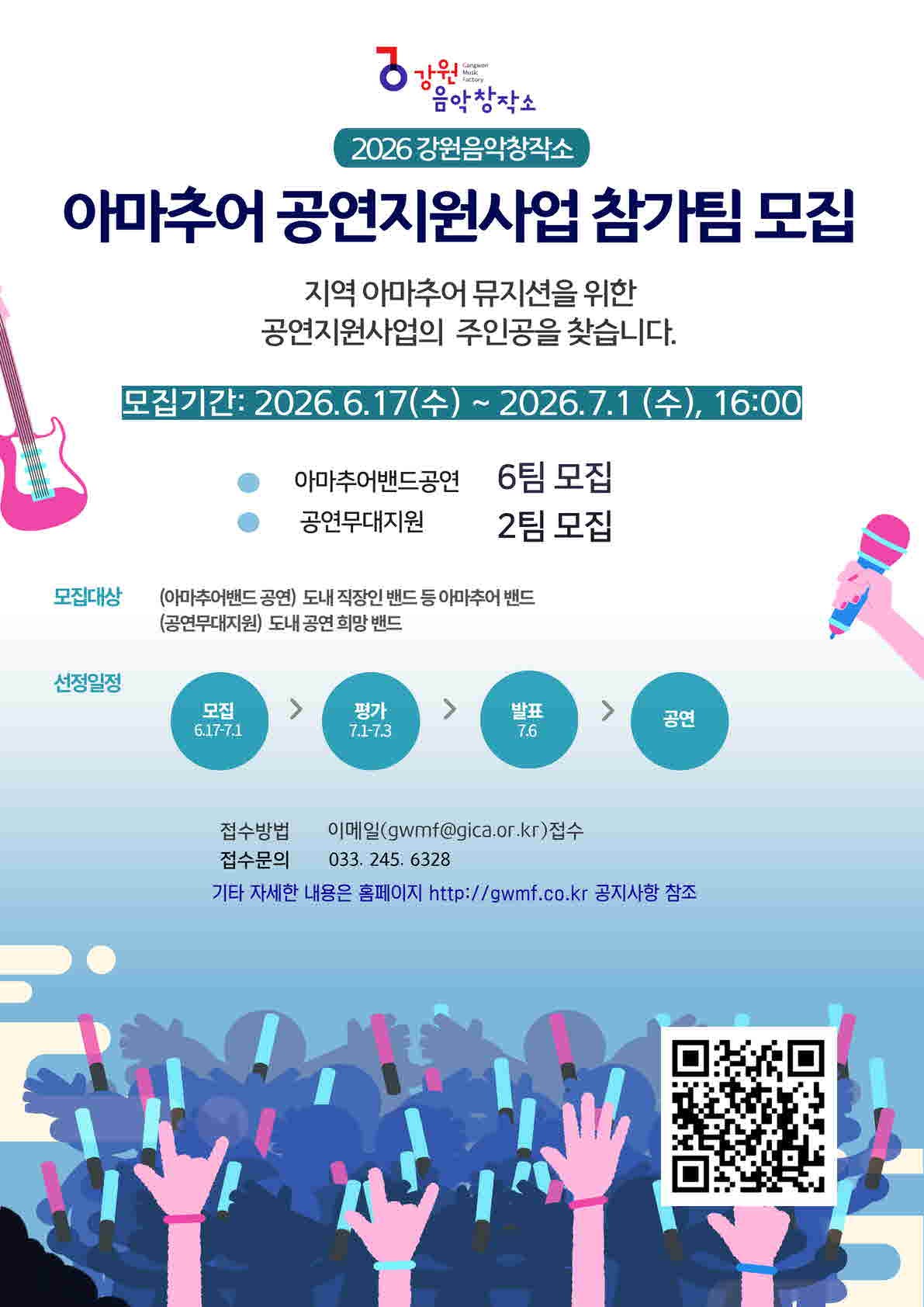 [크기변환]아마추어공연지원포스터.jpg