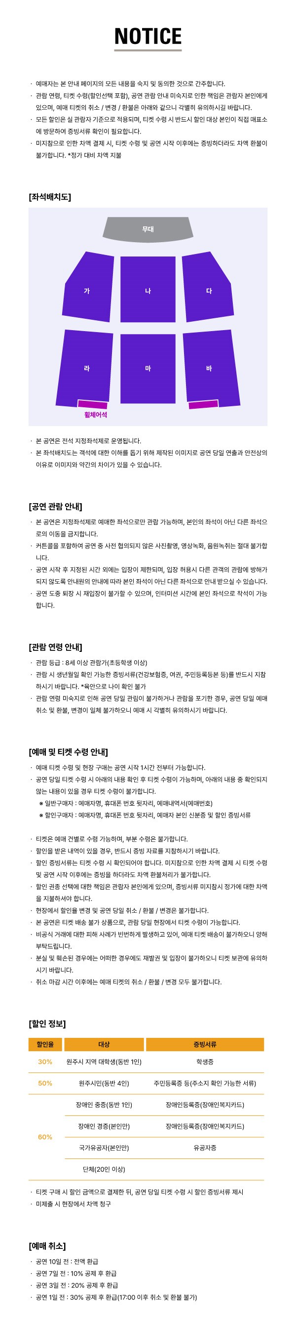 2026 원주문화재단 기획공연 오방신과 상세페이지(1).jpg
