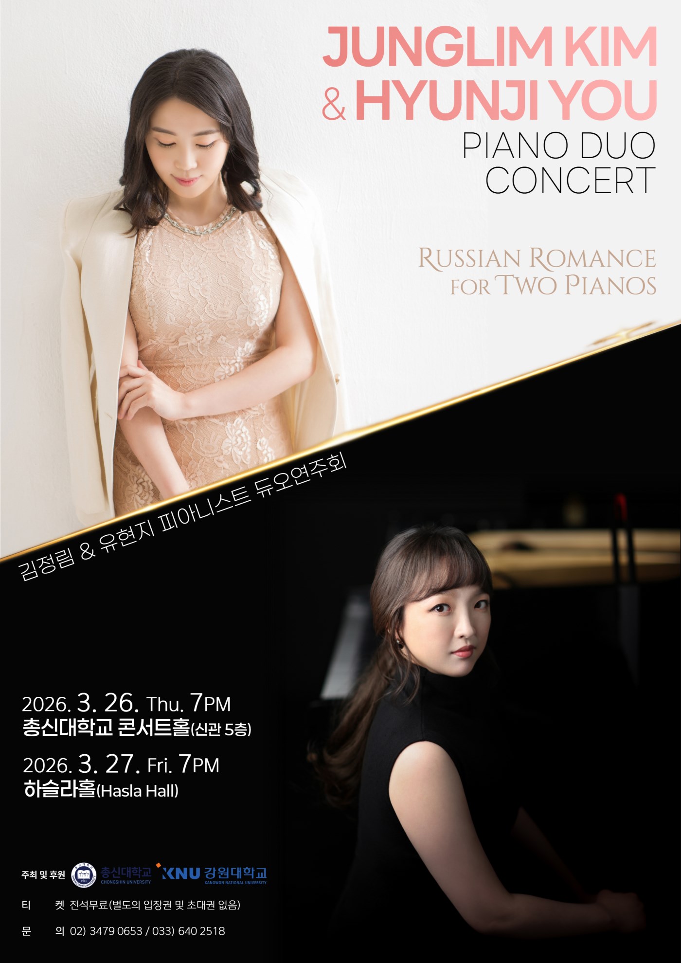 김정림 & 유현지 피아니스트 듀오 연주회: Russian Romance for Two Pianos